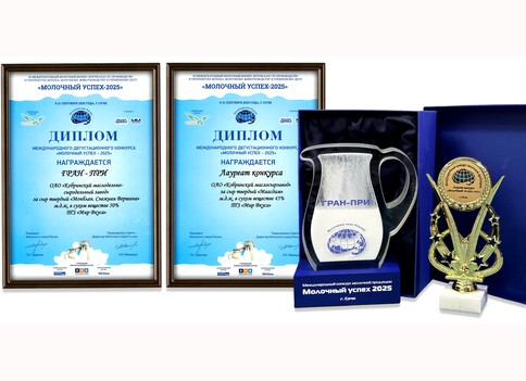 ХI Международный молочный бизнес-форум ЕАЭС «Молочный успех – 2025»